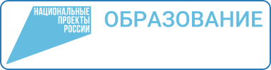 Национальный проект образования.