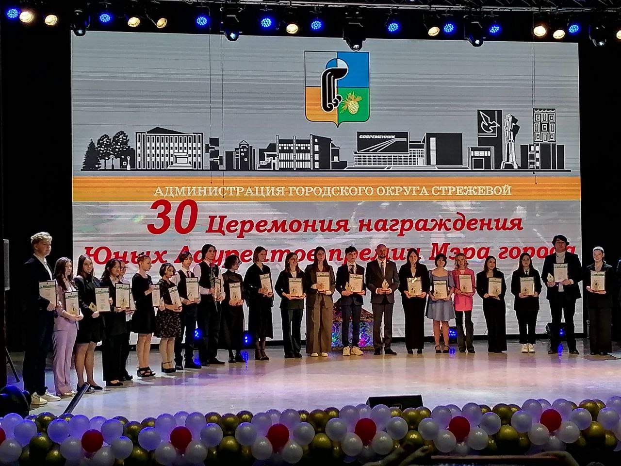 30 Церемония награждения Юных Лауреатов премии Мэра..
